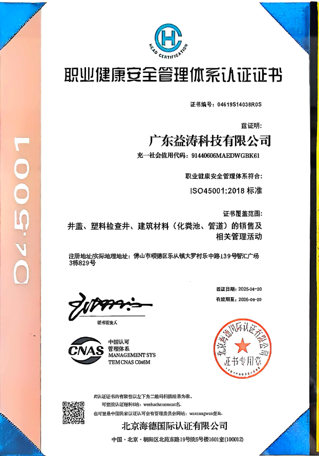 运粮湖管理区荣誉证书