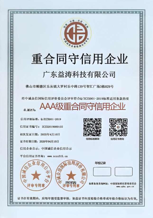 运粮湖管理区荣誉证书