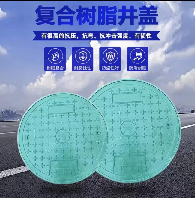 运粮湖管理区树脂复合圆井展示
